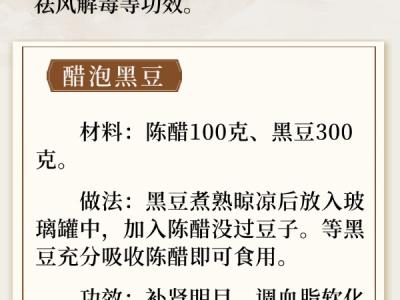 冬季養(yǎng)腎正當時 建議常吃這些“黑食”