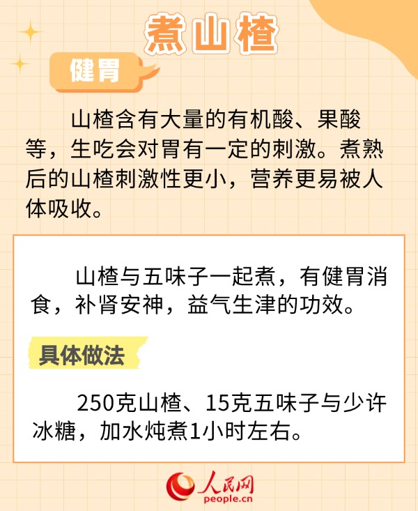 想吃水果怕太涼?這6種水果加熱食用還具養(yǎng)生功效-易網(wǎng)健康養(yǎng)生網(wǎng) 想吃水果怕太涼?這6種水果加熱食用還具養(yǎng)生功效