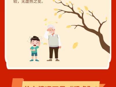 認清“腎虛”真面目！ 中醫(yī)支招過年養(yǎng)腎技巧