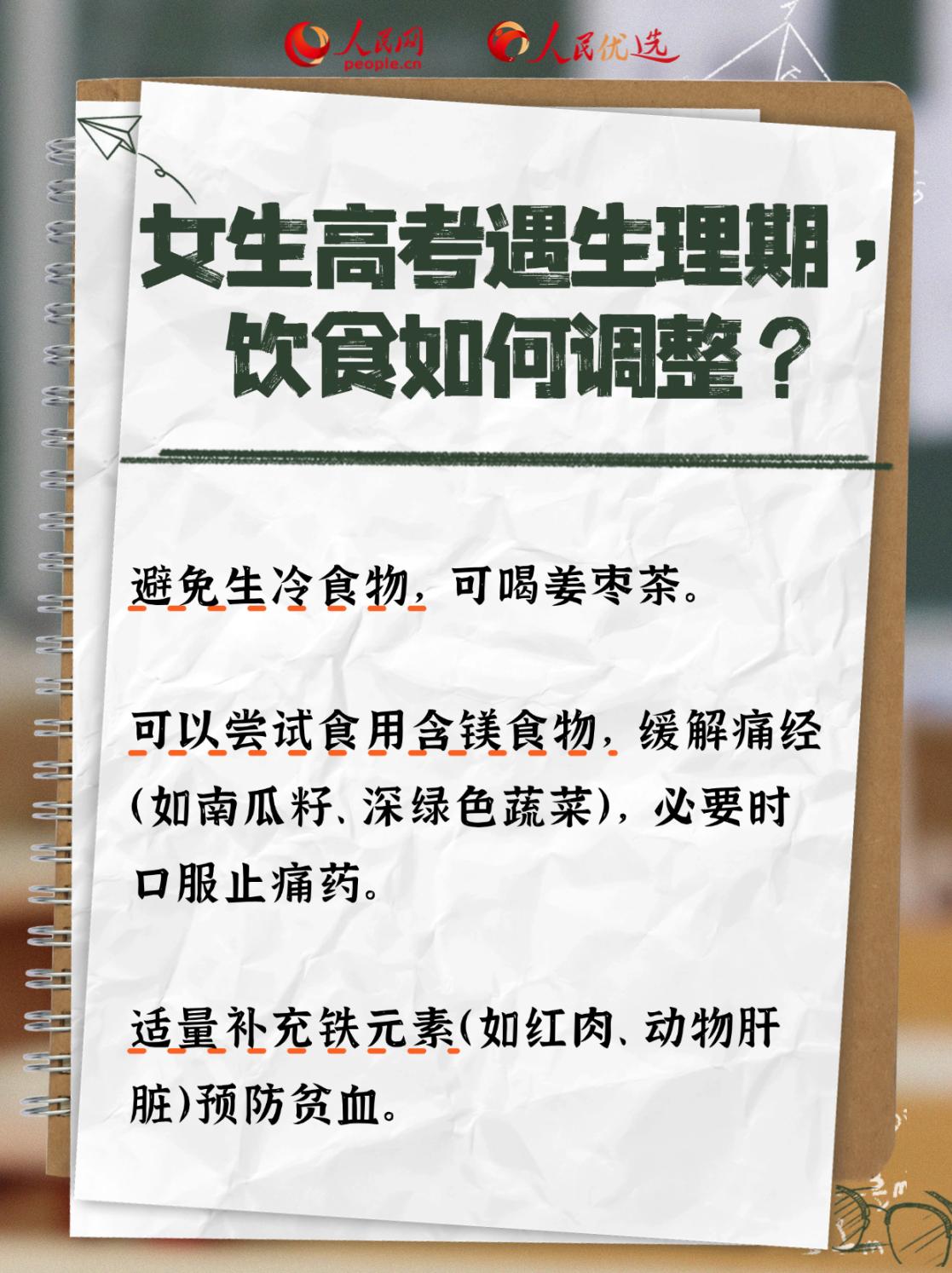 高考營(yíng)養(yǎng)攻略：吃對(duì)才能穩(wěn)住狀態(tài)