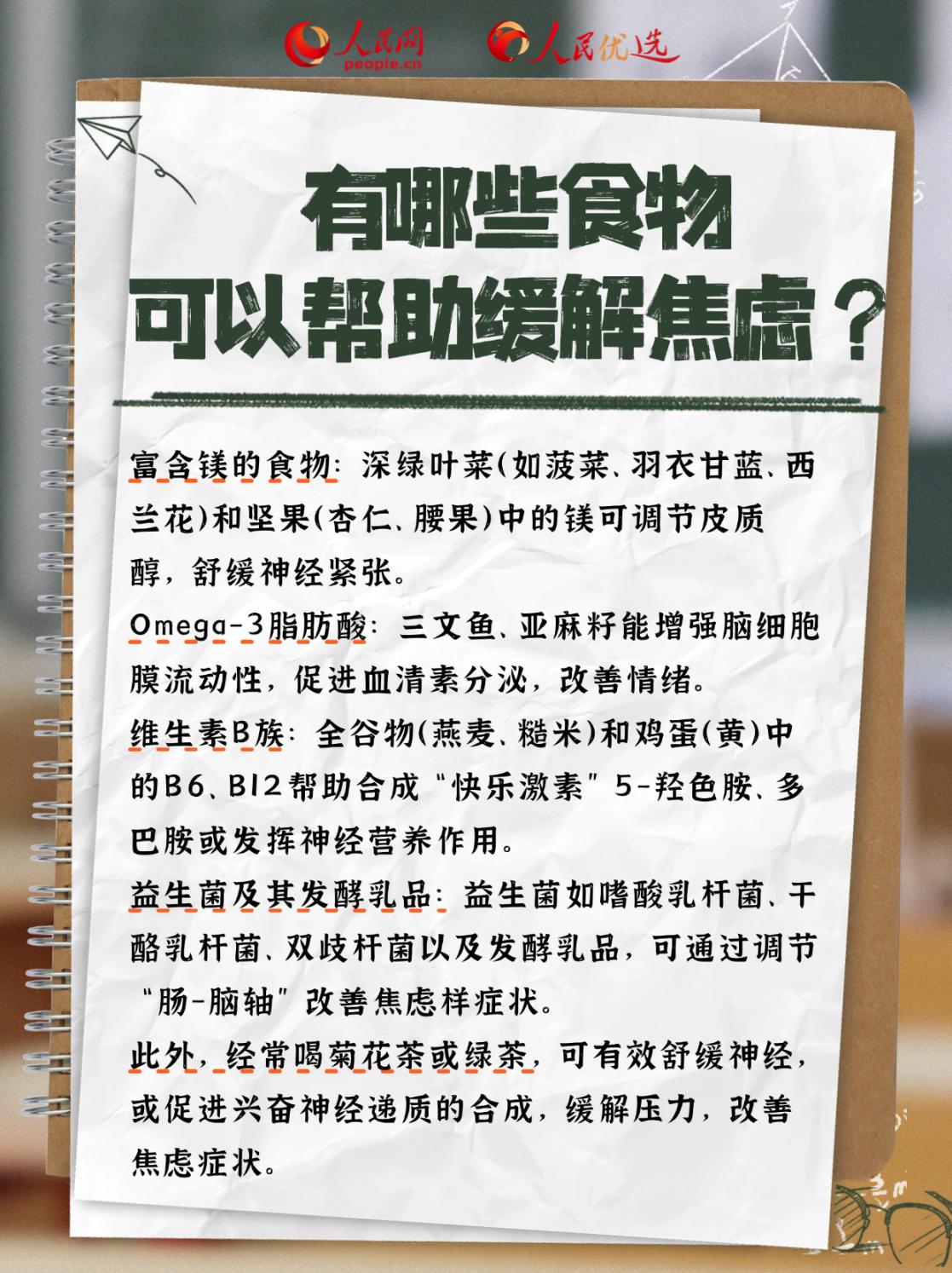 高考營(yíng)養(yǎng)攻略：吃對(duì)才能穩(wěn)住狀態(tài)