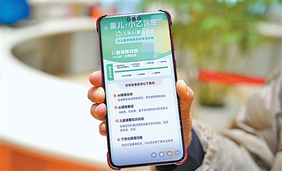AI兒科醫生上崗記(探訪)-易網健康<a href=http://www.fnaogov.cn/jkys/ target=_blank class=infotextkey>養生</a>網 AI兒科醫生上崗記(探訪)