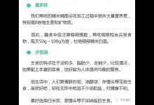 對不起，只吃米飯的你虧大了！這5種才是主食中的“營養冠軍”