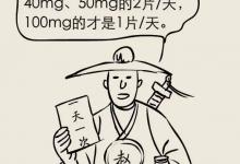 阿司匹林，你可能從一開始就沒吃對