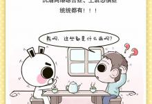熊畫健康：年走了，節后綜合征來了，你中招了嗎？