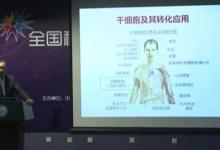 中國富豪60萬一針續(xù)命 院士正面回應