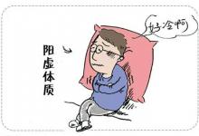 腎陽虛的人應該怎么調理？