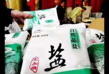 鹽吃多了會(huì)長(zhǎng)胖么？每多吃一克鹽肥胖風(fēng)險(xiǎn)增25%