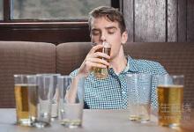 酒喝多了都傷身！ 關于喝酒的5個誤區要謹慎