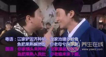 粵語中那些用來罵人的食物，敢問你懂得幾個？