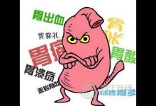 胃炎吃什么好,治療胃炎的養(yǎng)生藥膳
