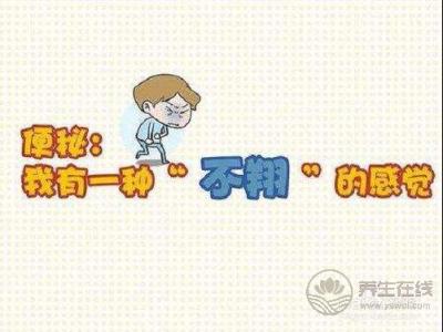 便秘的人該吃什么好呢？