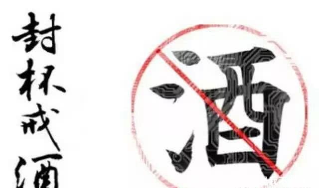 戒酒的心態調整問題以及民間的解決方法