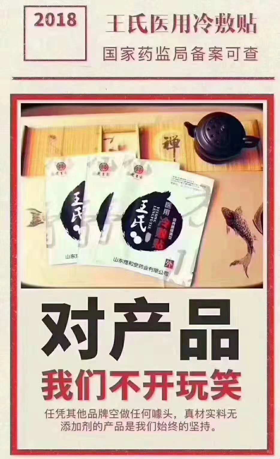 老王家醫用冷敷貼效果靠譜嗎,是騙人的嗎,做代理三年的真實經歷