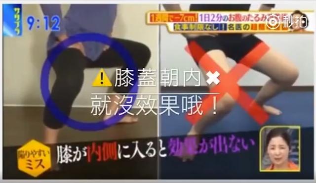 日本國最紅瘦腰方法，每天2分鐘，一個星期臀圍減7cm