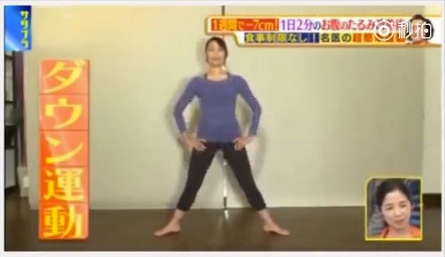 日本國最紅瘦腰方法，每天2分鐘，一個星期臀圍減7cm