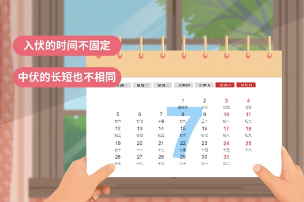 2024三伏天時間表 三伏天一般在哪兩個節(jié)氣之間