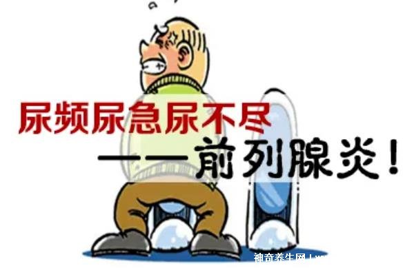 30秒自測前列腺炎，是否出現(xiàn)尿痛/尿頻/尿急(附自測方式)