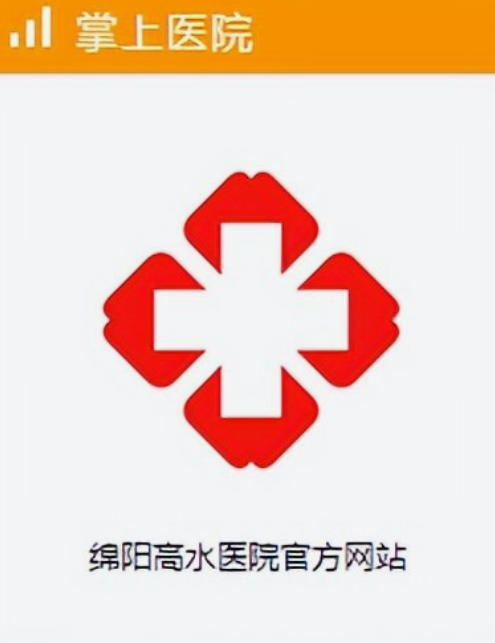 包皮炎的癥狀有這些？綿陽涪城區高水醫院男科超高額收費、胡亂收費
