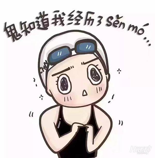 傅園慧到底經歷了什么？你肯定想不到