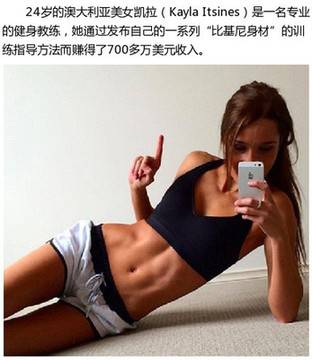 盤點(diǎn)國(guó)外十大健身美女 高顏值高收入