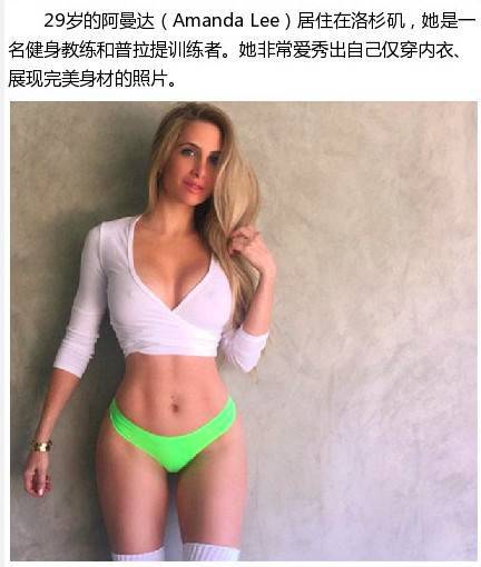 盤點(diǎn)國(guó)外十大健身美女 高顏值高收入