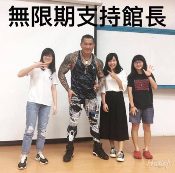 臺(tái)灣硬漢館長(zhǎng)：想挑戰(zhàn)的排好隊(duì)，一個(gè)一個(gè)來(lái)！