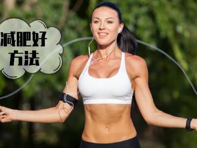 減肥最煎熬的時刻，怎么控制美食欲望