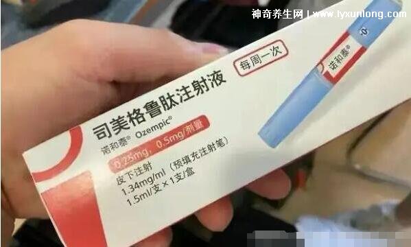司美格魯肽注射減肥有副作用嗎多少錢，550元正常人打很危險