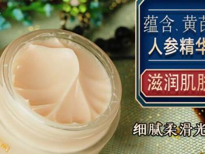 黃芪霜真的可以祛黃美白嗎，有一定效果(堅持使用1個月見效)