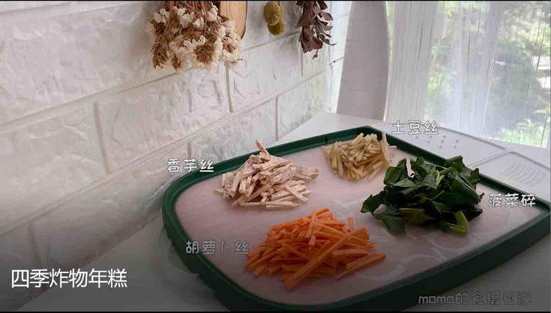 四季炸物年糕的做法-香辣味煮菜譜-易網(wǎng)<a href=http://www.fnaogov.cn/ target=_blank class=infotextkey>健康養(yǎng)生</a>網(wǎng) 四季炸物年糕的做法-香辣味煮菜譜