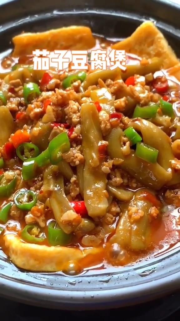 豆腐茄子煲的做法-家常味炒菜譜-易網(wǎng)健康養(yǎng)生網(wǎng) 豆腐茄子煲的做法-家常味炒菜譜