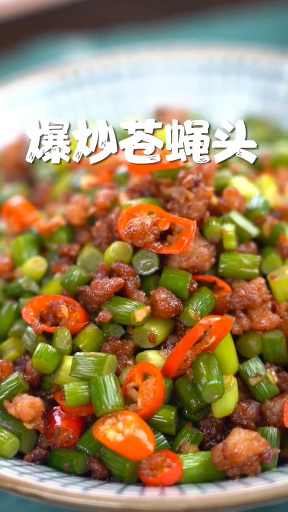 爆炒蒼蠅頭的做法-咸鮮味炒菜譜-易網(wǎng)健康養(yǎng)生網(wǎng) 爆炒蒼蠅頭的做法-咸鮮味炒菜譜