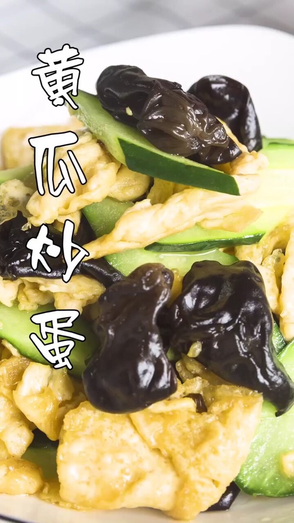 黃瓜炒蛋的做法-家常味炒菜譜-易網健康養生網 黃瓜炒蛋的做法-家常味炒菜譜