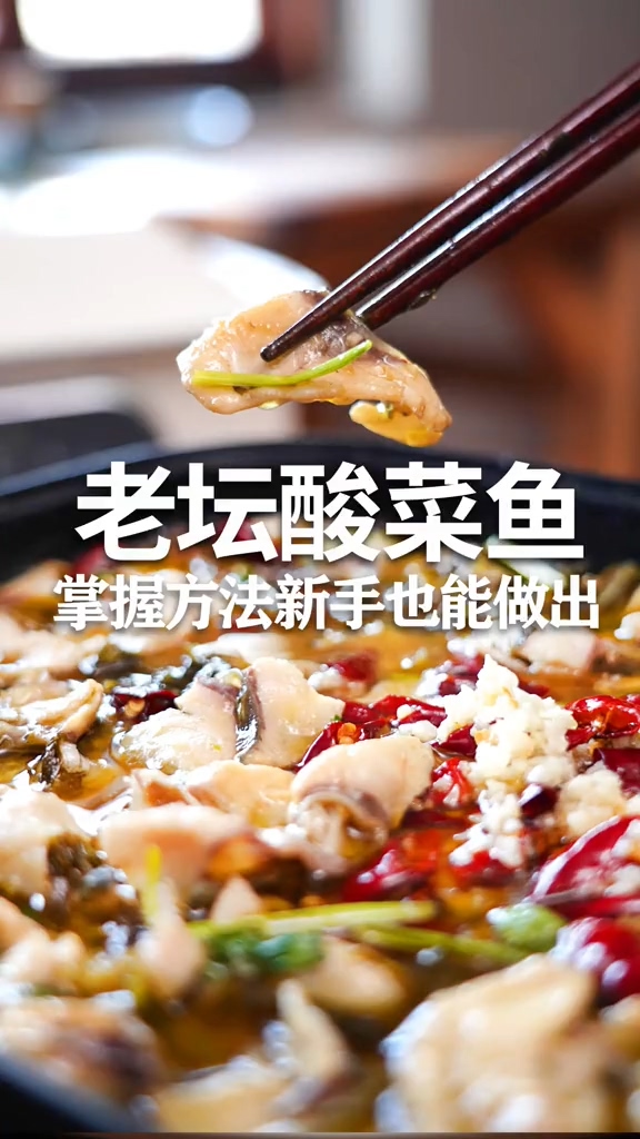 酸菜魚的做法-酸辣味炒菜譜-易網健康養生網 酸菜魚的做法-酸辣味炒菜譜