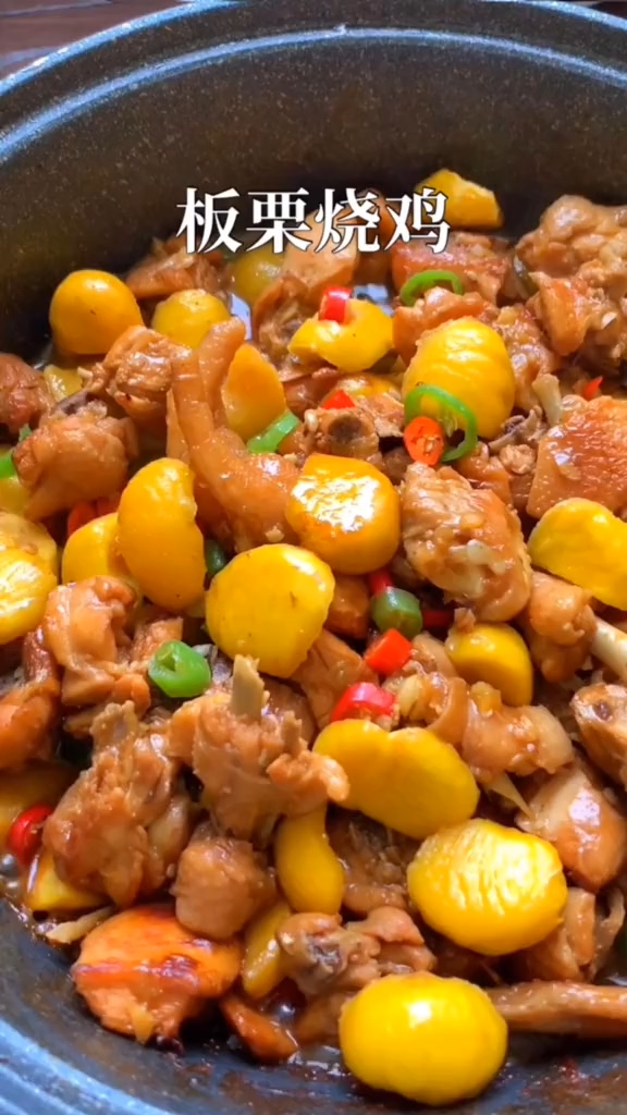 板栗燒雞的做法-咸鮮味燉菜譜-易網健康養生網 板栗燒雞的做法-咸鮮味燉菜譜