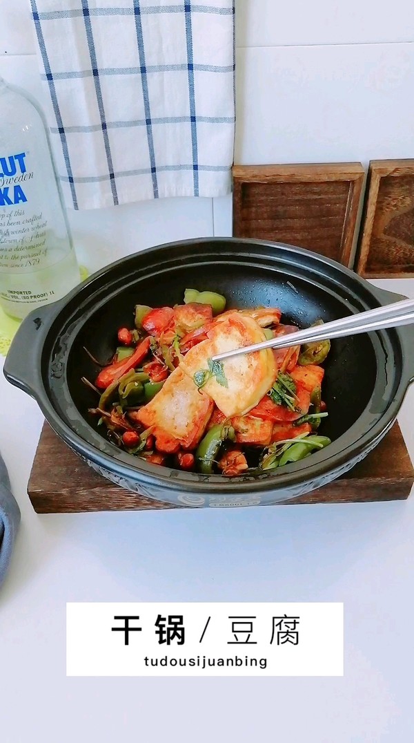 干鍋豆腐的做法-咸鮮味燜菜譜-易網(wǎng)健康養(yǎng)生網(wǎng) 干鍋豆腐的做法-咸鮮味燜菜譜
