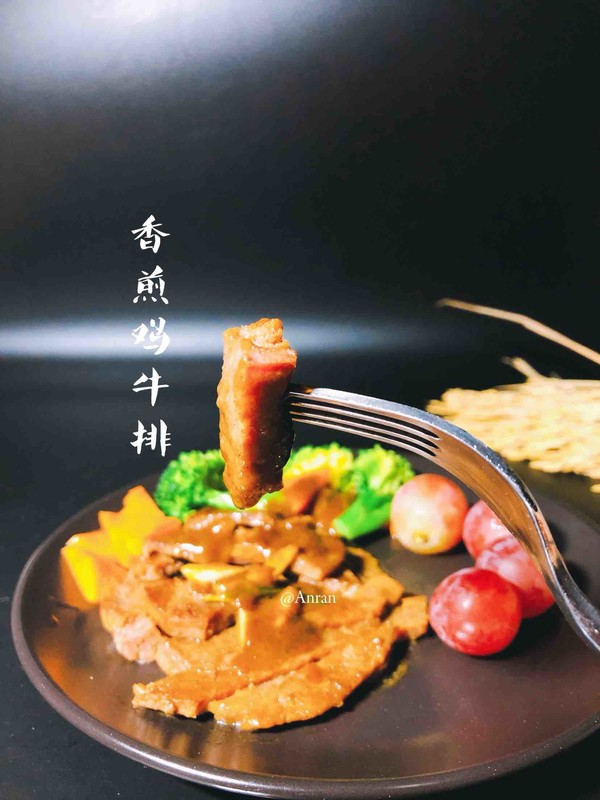 秘制香煎牛排的做法-咸鮮味煎菜譜-易網健康養生網 秘制香煎牛排的做法-咸鮮味煎菜譜
