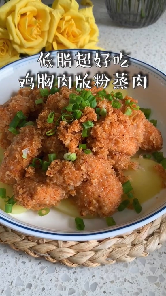 粉蒸肉(雞胸肉版)的做法-咸鮮味蒸菜譜-易網(wǎng)健康養(yǎng)生網(wǎng) 粉蒸肉(雞胸肉版)的做法-咸鮮味蒸菜譜