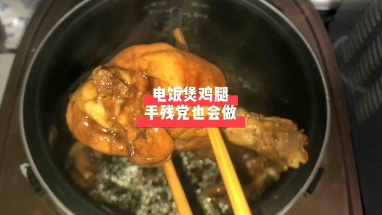 電飯煲雞腿雞爪的做法-家常味煲菜譜-易網(wǎng)健康養(yǎng)生網(wǎng) 電飯煲雞腿雞爪的做法-家常味煲菜譜