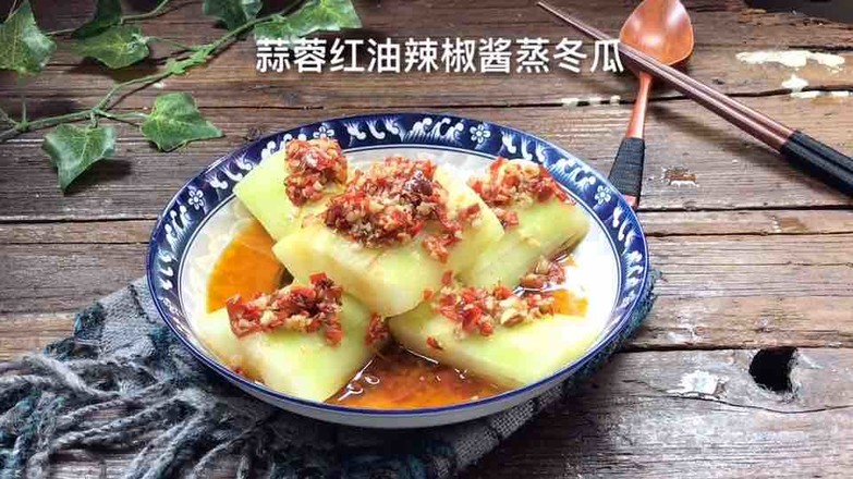 蒜蓉辣椒醬蒸冬瓜的做法-香辣味蒸菜譜-易網健康養(yǎng)生網 蒜蓉辣椒醬蒸冬瓜的做法-香辣味蒸菜譜