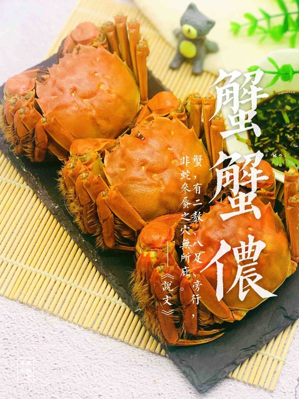 清蒸大閘蟹的做法-其它口味蒸菜譜-易網健康養(yǎng)生網 清蒸大閘蟹的做法-其它口味蒸菜譜