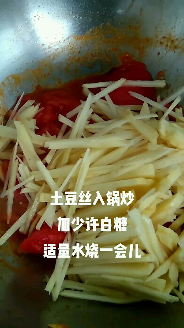 番茄土豆絲的做法-家常味燒菜譜