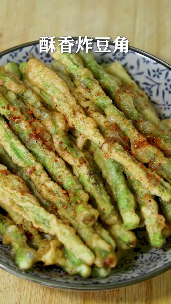 酥香炸豆角的做法-咸鮮味炸菜譜-易網(wǎng)健康養(yǎng)生網(wǎng) 酥香炸豆角的做法-咸鮮味炸菜譜