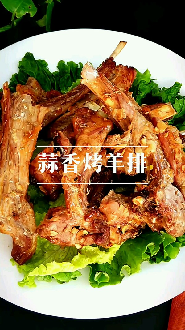 蒜香烤羊排的做法-蒜香味烤菜譜-易網(wǎng)健康養(yǎng)生網(wǎng) 蒜香烤羊排的做法-蒜香味烤菜譜