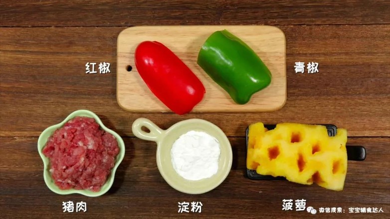 菠蘿咕嚕肉丸 寶寶輔食食譜的做法-家常味炒菜譜-易網<a href=http://www.fnaogov.cn/ target=_blank class=infotextkey>健康養生</a>網 菠蘿咕嚕肉丸 寶寶輔食食譜的做法-家常味炒菜譜