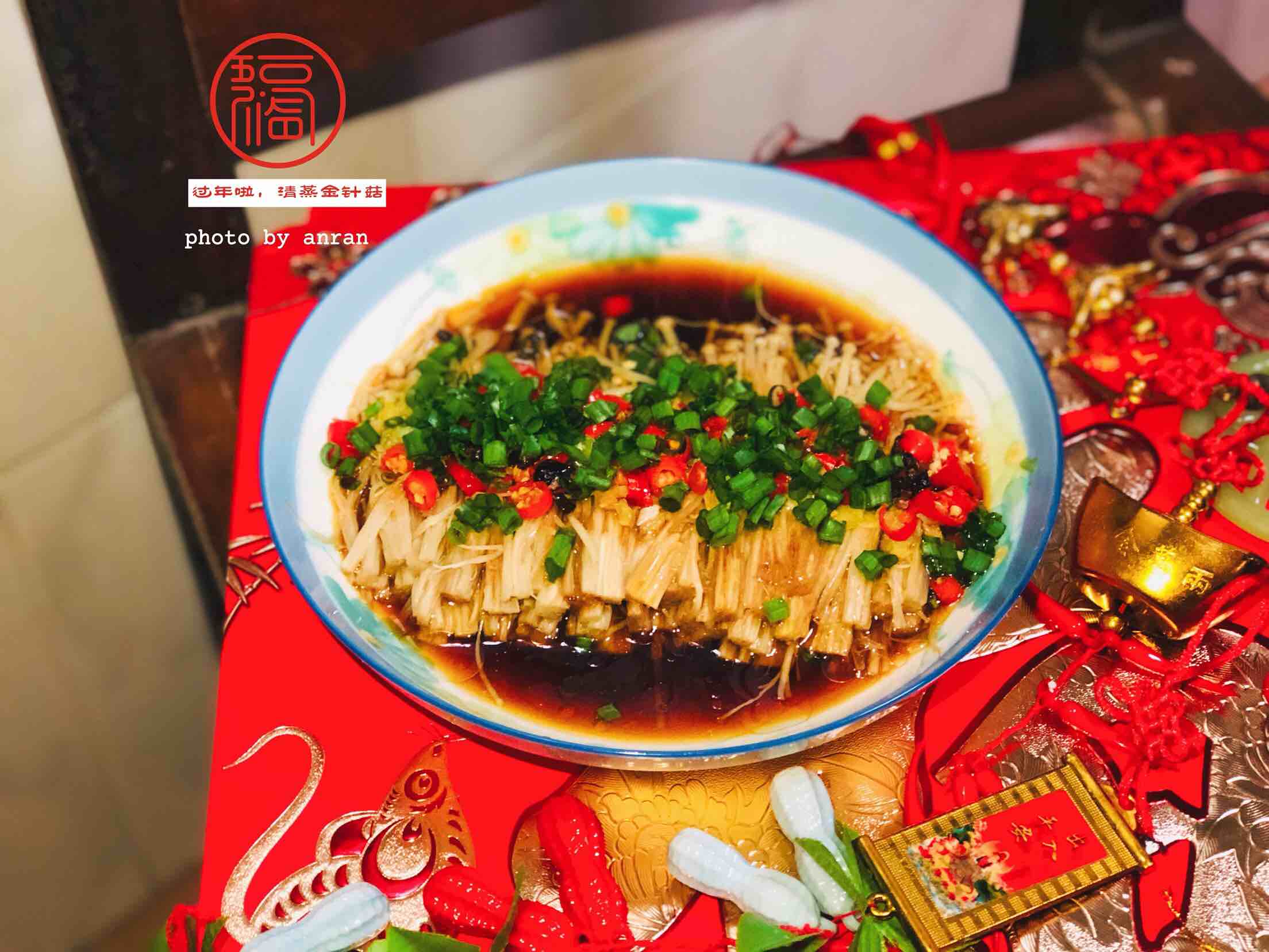 清蒸金針菇的做法-香辣味蒸菜譜