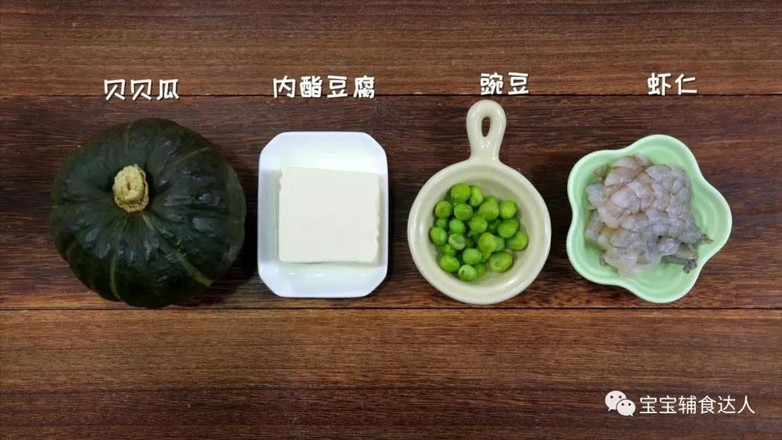 金湯蝦仁豆腐 寶寶輔食食譜的做法-家常味煮菜譜-易網<a href=http://www.fnaogov.cn/ target=_blank class=infotextkey>健康養生</a>網 金湯蝦仁豆腐 寶寶輔食食譜的做法-家常味煮菜譜
