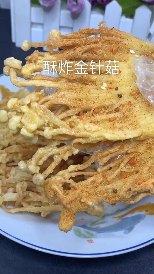 酥炸金針菇的做法-咸鮮味炸菜譜-易網健康養生網 酥炸金針菇的做法-咸鮮味炸菜譜