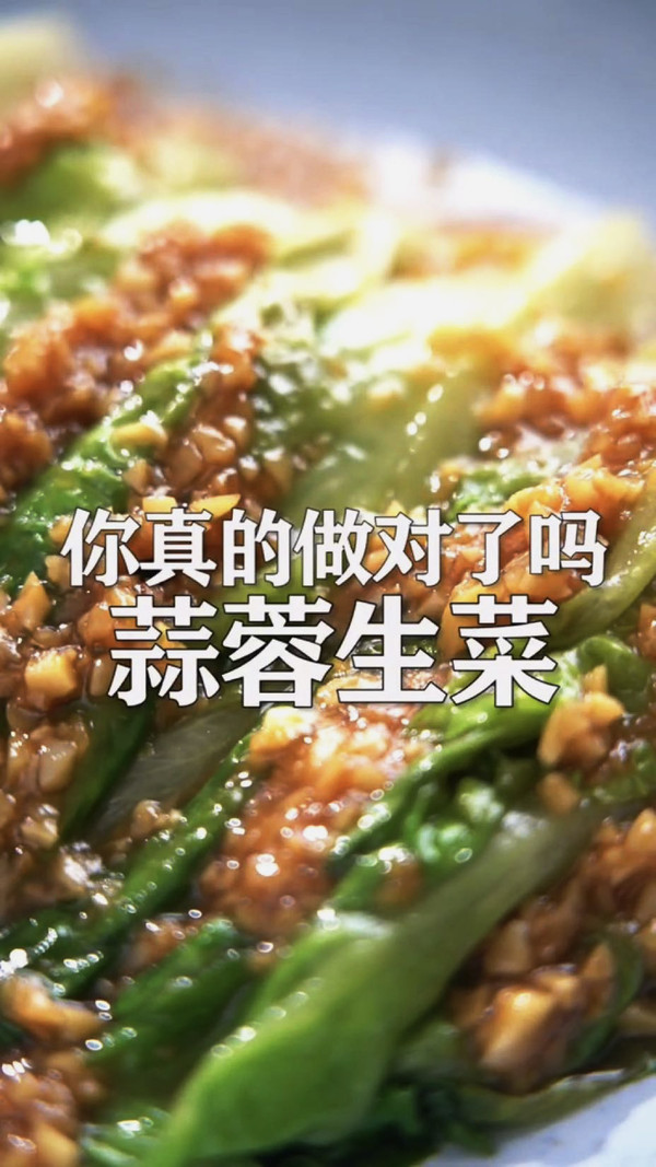 蒜蓉生菜的做法-蒜香味炒菜譜-易網(wǎng)健康養(yǎng)生網(wǎng) 蒜蓉生菜的做法-蒜香味炒菜譜